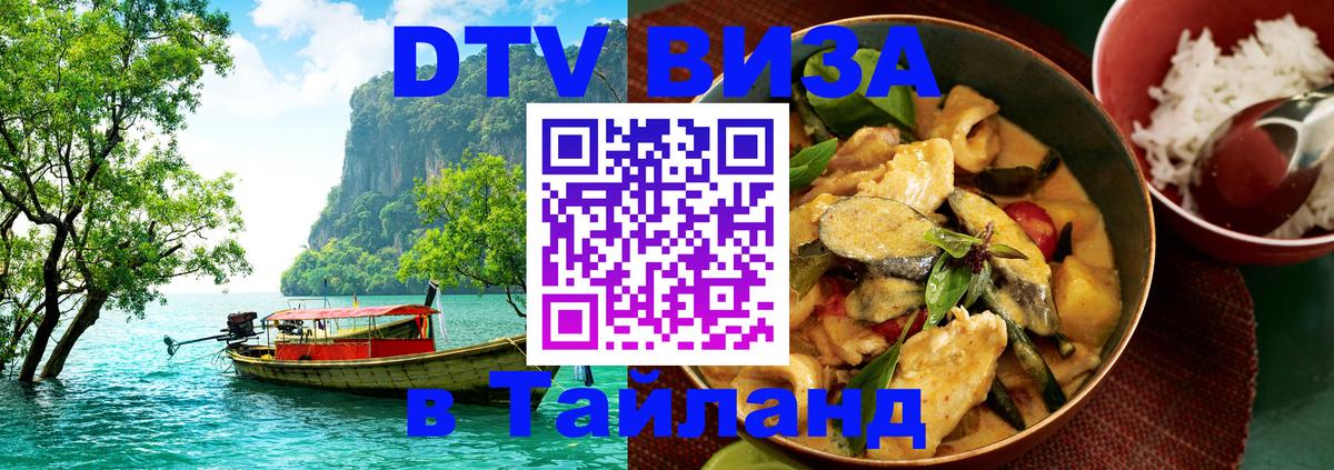 Оформление DTV визы под ключ: стоимость и тарифы, только загранпаспорт - Маскат  07.12.2025 